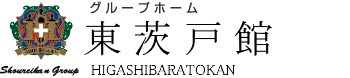 グループホーム 東茨戸館