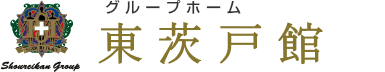 グループホーム 東茨戸館